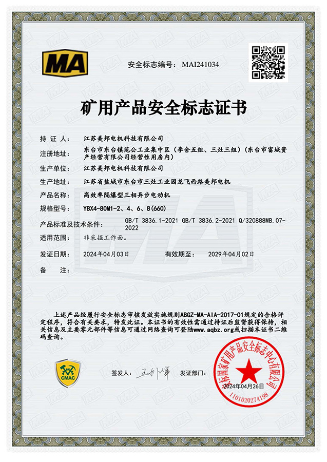 YBX4-660V