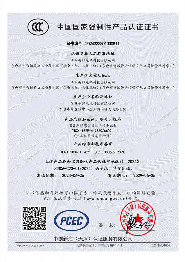 YBX4 132 3C